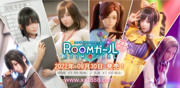 职场少女/Room Girl （正式版-V1.7.656-缘来缘去+全DLC+特典+额外内容）-创享游戏网