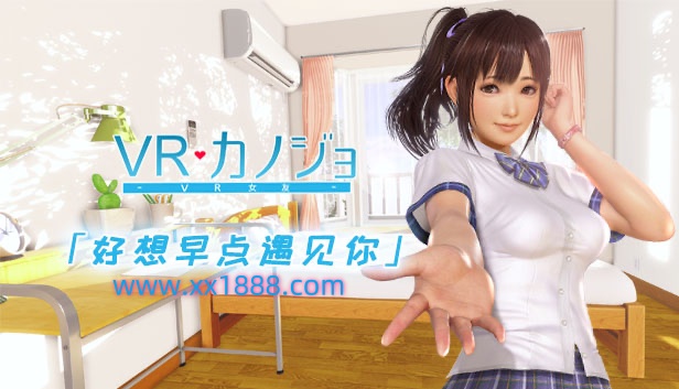 KK0168   VR女友（V1.05.4.3.34353-STEAM豪华完整版-集成免VR）-创享游戏网