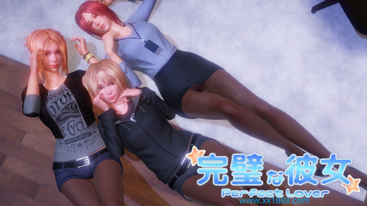 KK0282    PC/3D/中文】完美女友官方中文版 1.21【2.3G】-创享游戏网